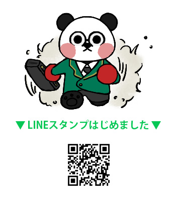 インプレくんLINEスタンプはじめました