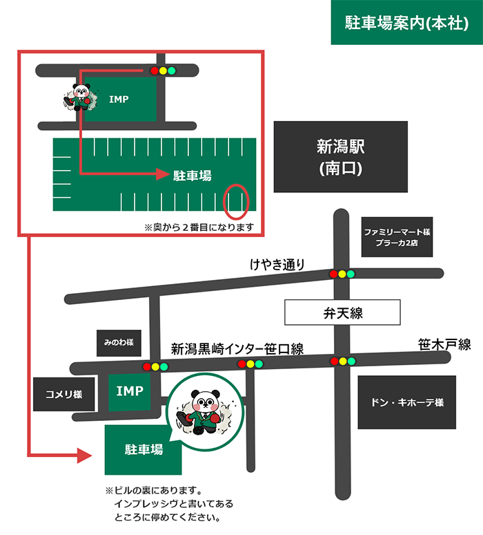 インプレッシヴ駐車場案内